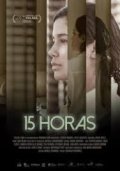 Пятнадцать часов