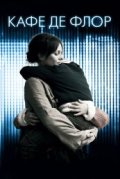 Кафе де Флор