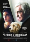Человек и его собака