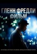 Гленн Фредли: Фильм