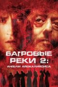 Багровые реки 2: Ангелы апокалипсиса