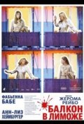 Балкон в Лиможе