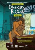 Чико и Рита