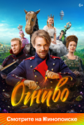 Огниво