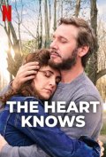 Сердце знает