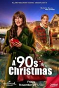 Рождество в 90-х