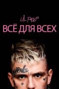 Lil Peep: всё для всех
