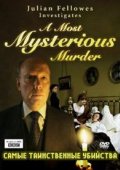 BBC: Самые таинственные убийства