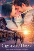 Рождественская мечта