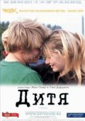 Дитя