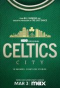 Город «Селтикс»