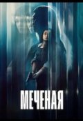 Неизвестная