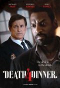Смертельный ужин