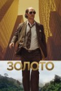 Золото