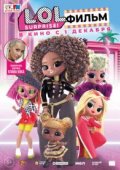 LOL. Surprise! Фильм