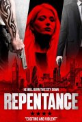 Покаяние