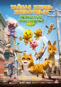 Большой пернатый побег