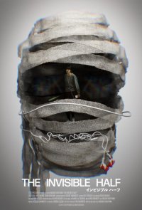 Невидимая сторона