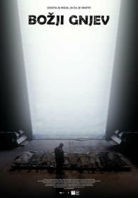 Божий гнев