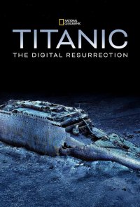 Титаник: Цифровое воскрешение