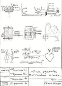 Как разжечь потухший огонь