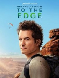 Орландо Блум: На краю