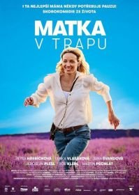 Мать в ловушке