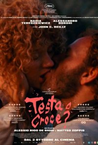 Орёл или решка?