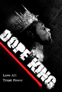 Король дури