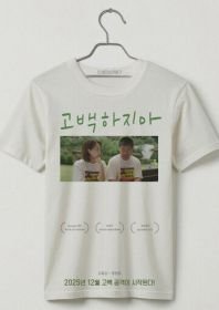 Не признавайся