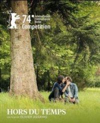 Вне времени