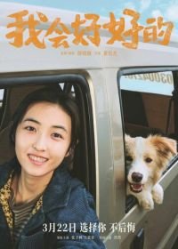 Новая жизнь
