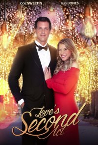 Второй акт любви