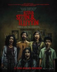 О добре и зле