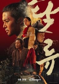 Мутный поток