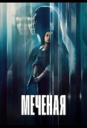 Неизвестная