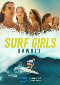 Девушки-серфингистки