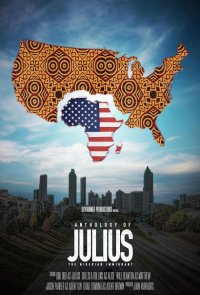 Антология Джулиуса
