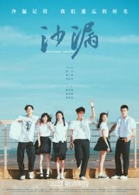 Перевернутая судьба