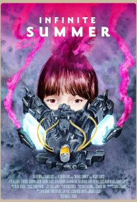 Бесконечное лето