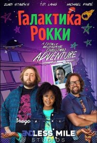 Галактика Рокки