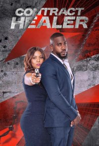 Наемный терапевт