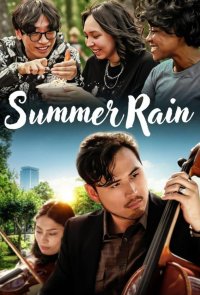 Летний дождь