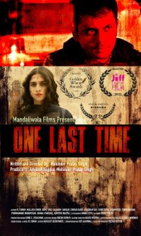 Последний раз