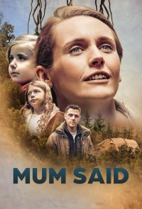 Мама говорила