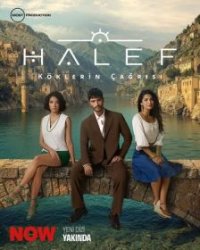 Преемник: Зов предков