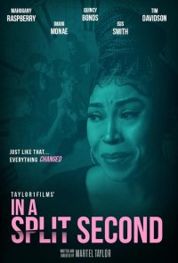 В долю секунды